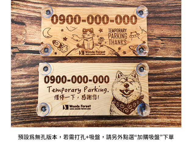 原木停車卡_富豪Volvo 2