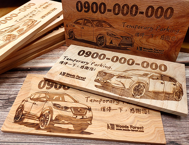 原木停車卡_富豪Volvo 1